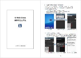 GeoWebクロスマニュアル