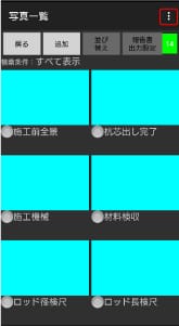 GeoWeb Photoで撮影したはずの写真が消えてしまった場合