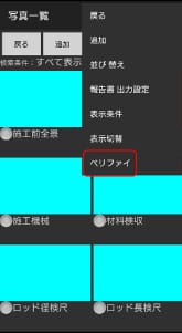 GeoWeb Photoで撮影したはずの写真が消えてしまった場合