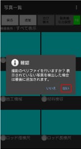 GeoWeb Photoで撮影したはずの写真が消えてしまった場合